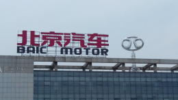 北汽德奔成立五年后终止合资，北汽和戴姆勒回应