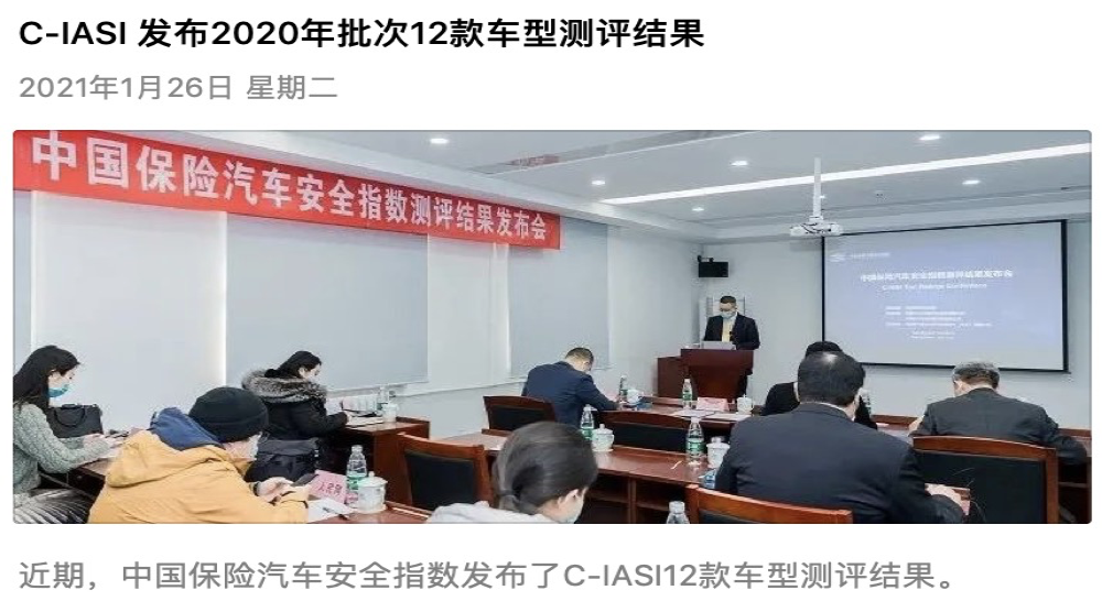 多车A柱弯曲！中保研2020年批次车型成“5G批发部”？
