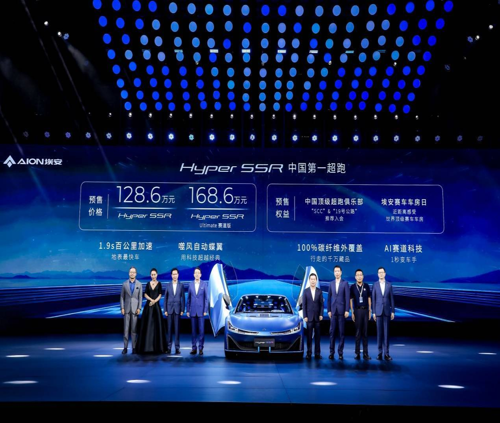 埃安换神箭新标推高端品牌Hyper昊铂，首车预售128.6万起