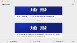 密集反腐！东风制造管理部副总经理被查