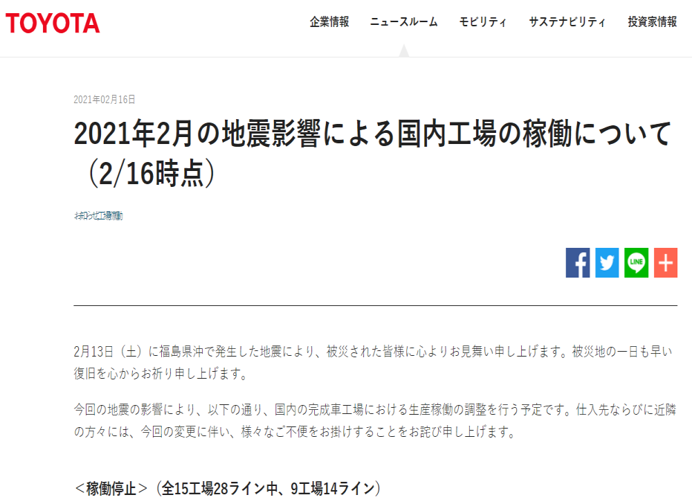 突发！这家大型车企宣布半数生产线停产