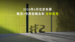 smart品牌2026年产品规划：fortwo换代归来