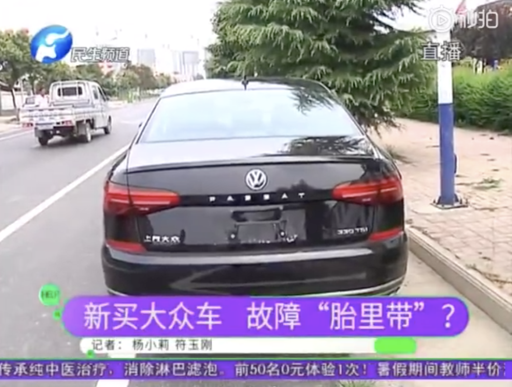 新车在汽贸店提车却与4S店签合同，车辆出问题双方便踢起“皮球”   