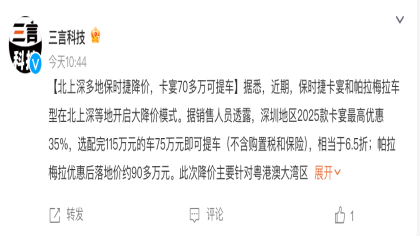 保时捷终端大降价！卡宴70多万提车