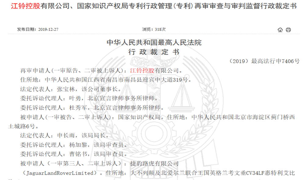 路虎控诉江铃反败为胜！陆风X7抄袭揽胜极光专利被裁定无效