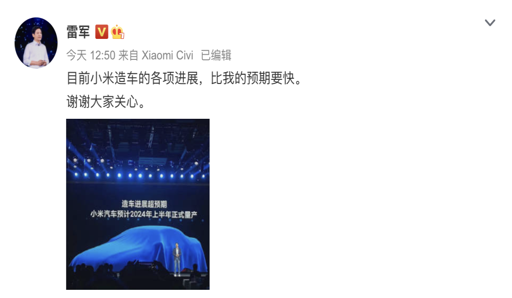 小米汽车量产时间定了！工厂落户北京亦庄