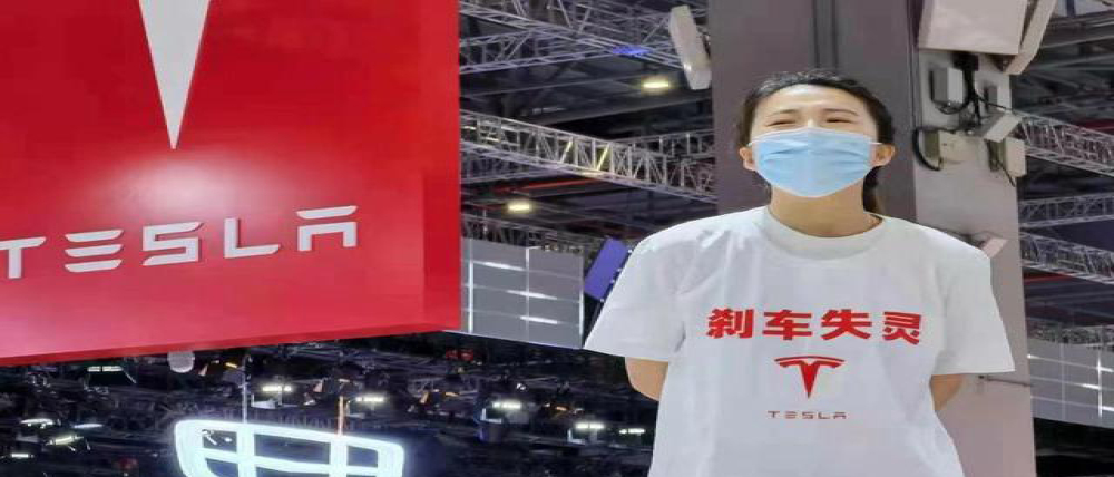 后续：特斯拉车展维权车主致歉但不妥协，新华社发文