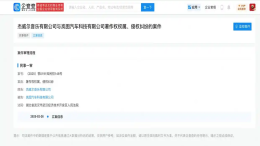 已下架!岚图汽车回应被周杰伦旗下公司起诉