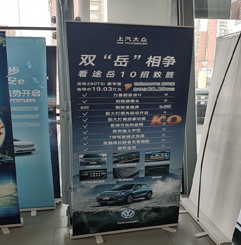 双“岳”相争！一种叫途岳，一种叫“它岳”