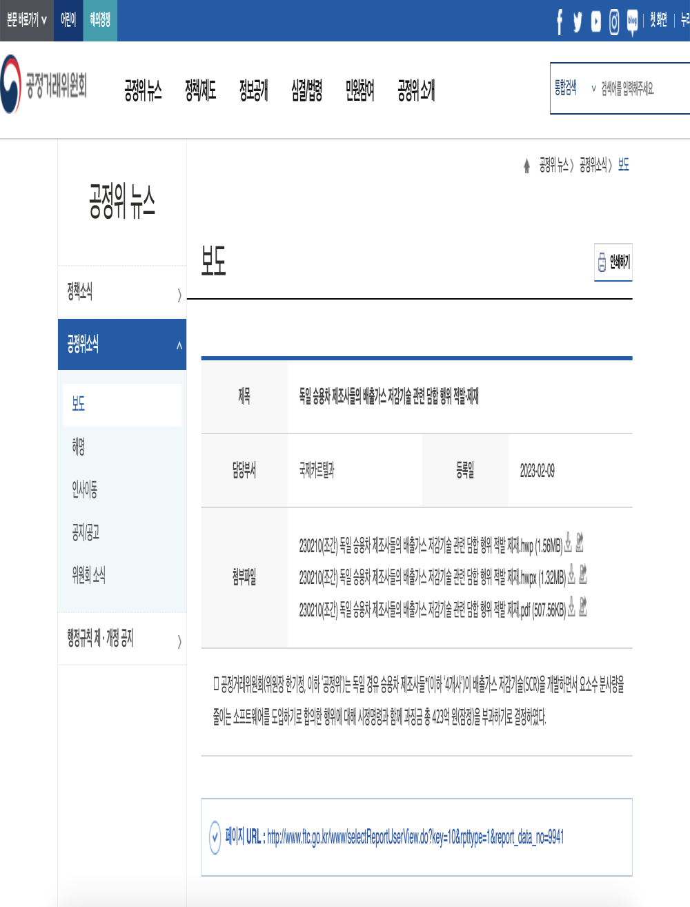 被指排放造假，四家德系车企被罚
