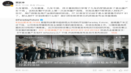 为梦想窒息！时隔6年FF 91量产了