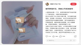 蔚来实习员工遭性侵，官方回应