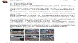 奥迪4s店试驾死伤车祸后续：家属发布维权微博声讨4S店引争议