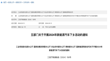 新一轮新能源汽车下乡，比亚迪成最大赢家
