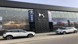 月销仅200多台，长安标致雪铁龙DS品牌会被迫退市吗？