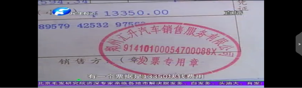 买奔驰豪车被收“霸王条款” 4S店：营业执照上规定的