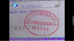 买奔驰豪车被收“霸王条款” 4S店：营业执照上规定的