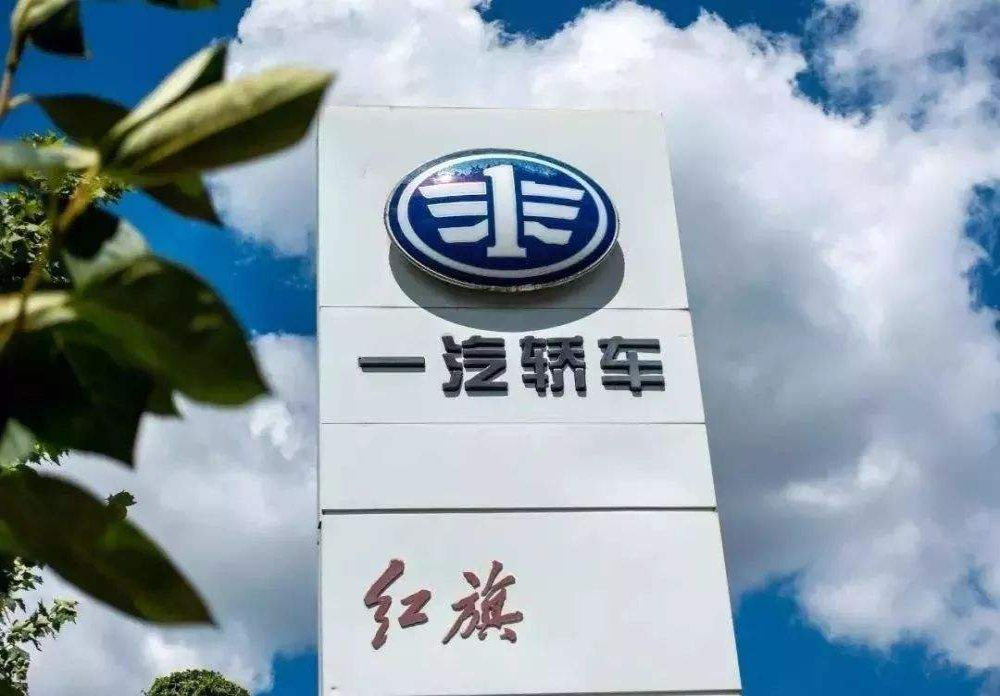 一汽轿车重大资产重组方案，已获得国务院国资委批复