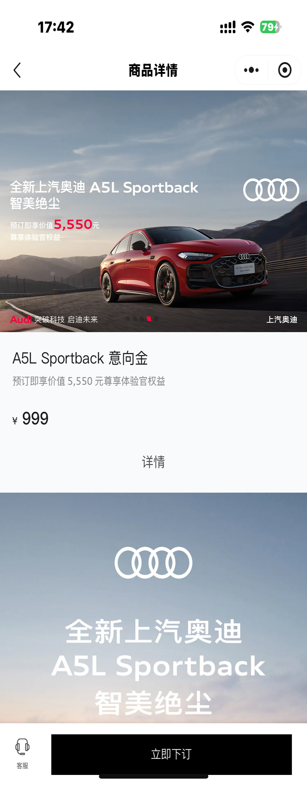 定价多少合适？上汽奥迪A5L预定
