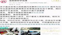 知名车评人回应伤者委托律师诉讼