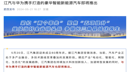 “超越迈巴赫、劳斯莱斯”！鸿蒙智行新品牌即将推出