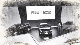 能卖爆？新408X首发亮相