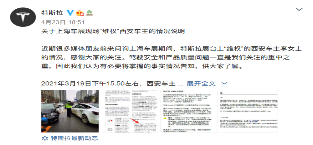 特斯拉：并非质量问题不同意退车