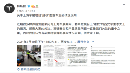 特斯拉：并非质量问题不同意退车