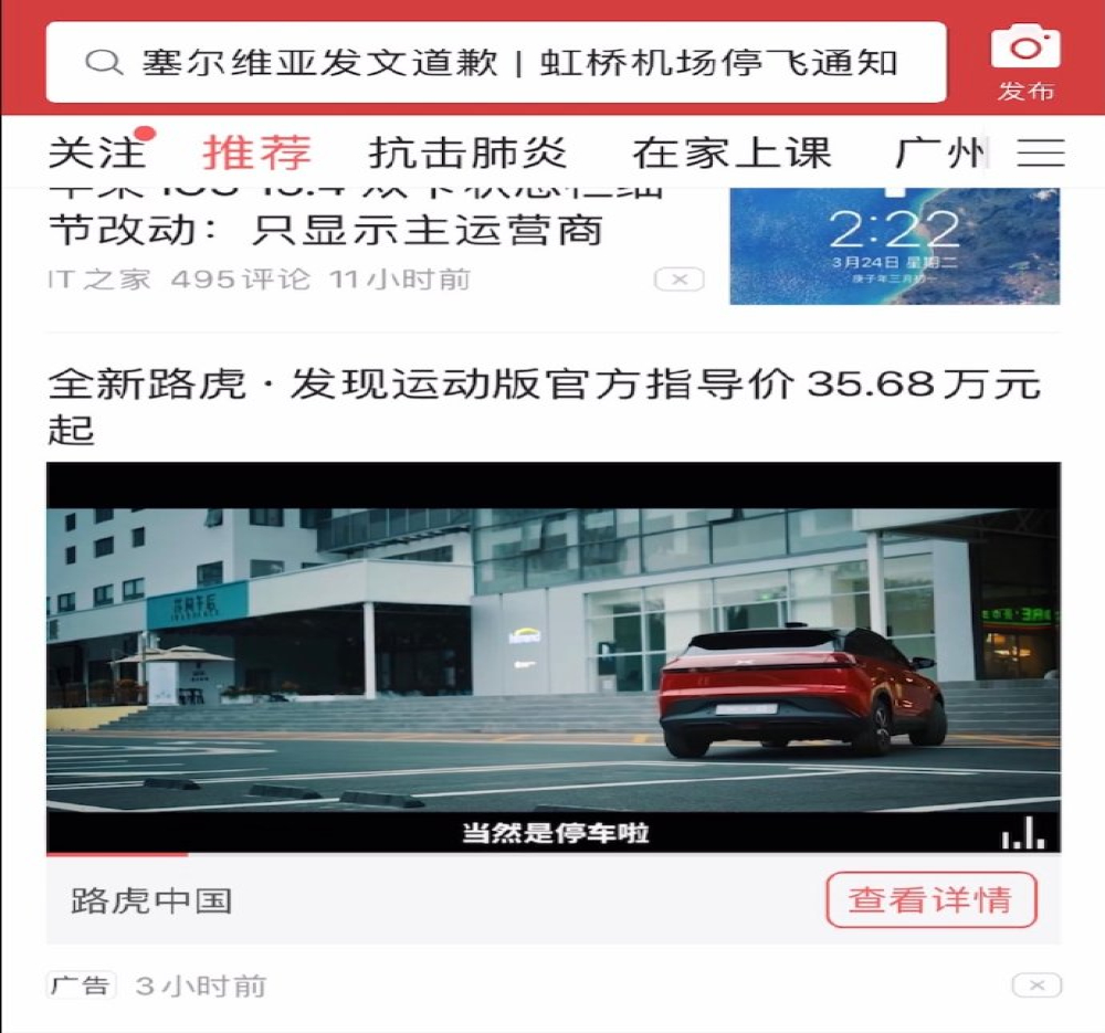 广告“乌龙”再现，路虎中国免费为小鹏汽车打广告