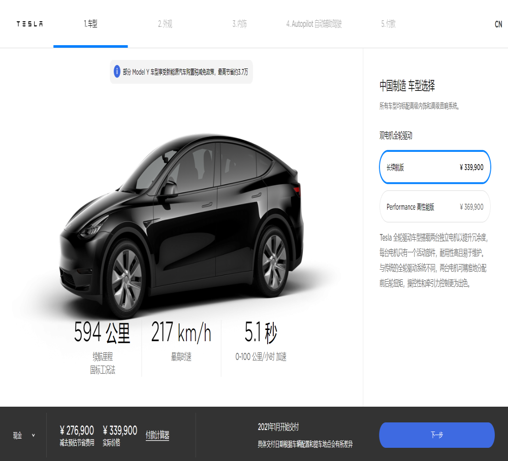 特斯拉Model Y最新消息，特斯拉Model Y售价公布了