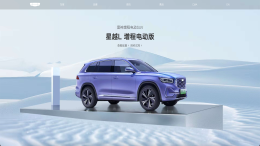 吉利再次换标，首款车型正式上市