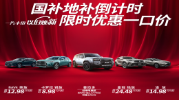 卡罗拉限时7.98万起！一汽丰田购车新政