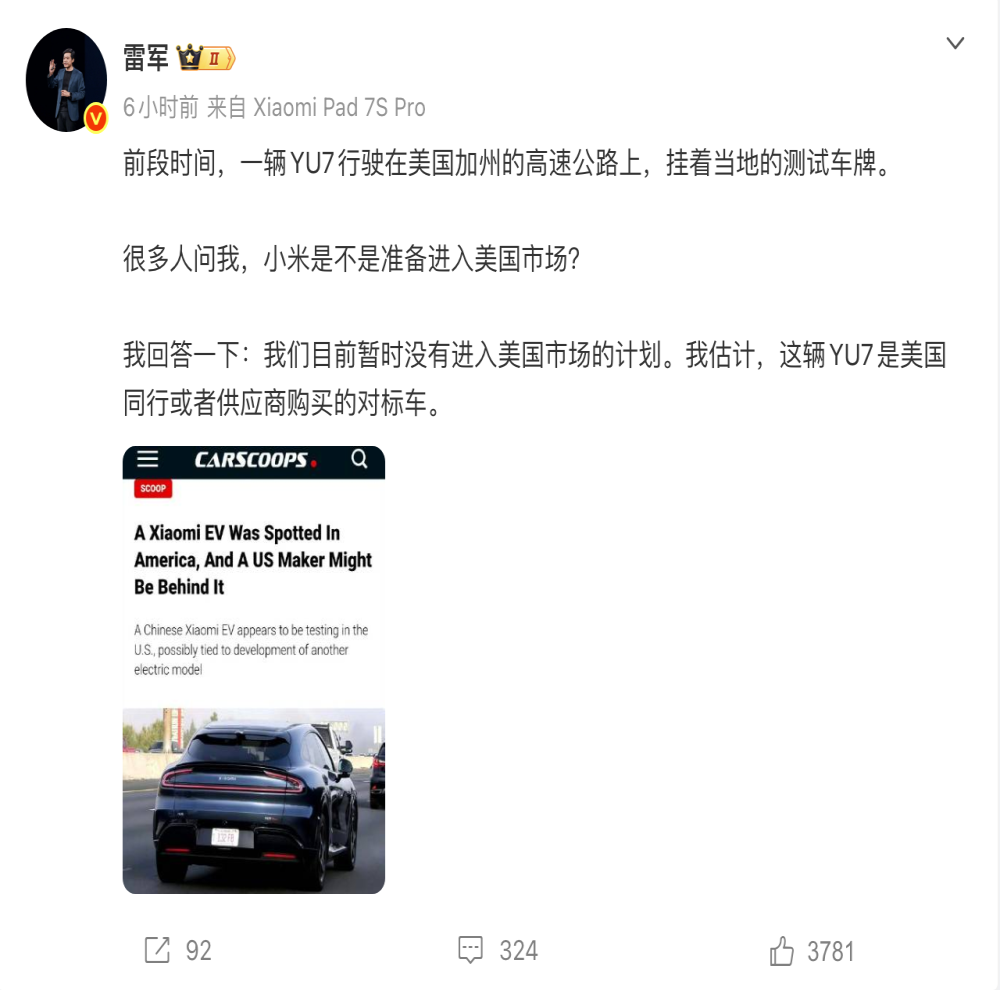 小米汽车准备进入美国市场？雷军最新回应