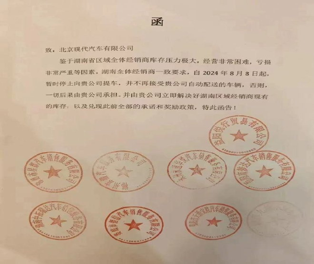 北京现代遭经销商暂停提车“逼宫”！