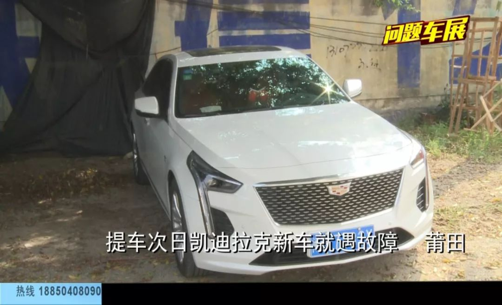 刚买40万凯迪拉克新车次日莫名抖动 车主质疑4S店偷换零部件！