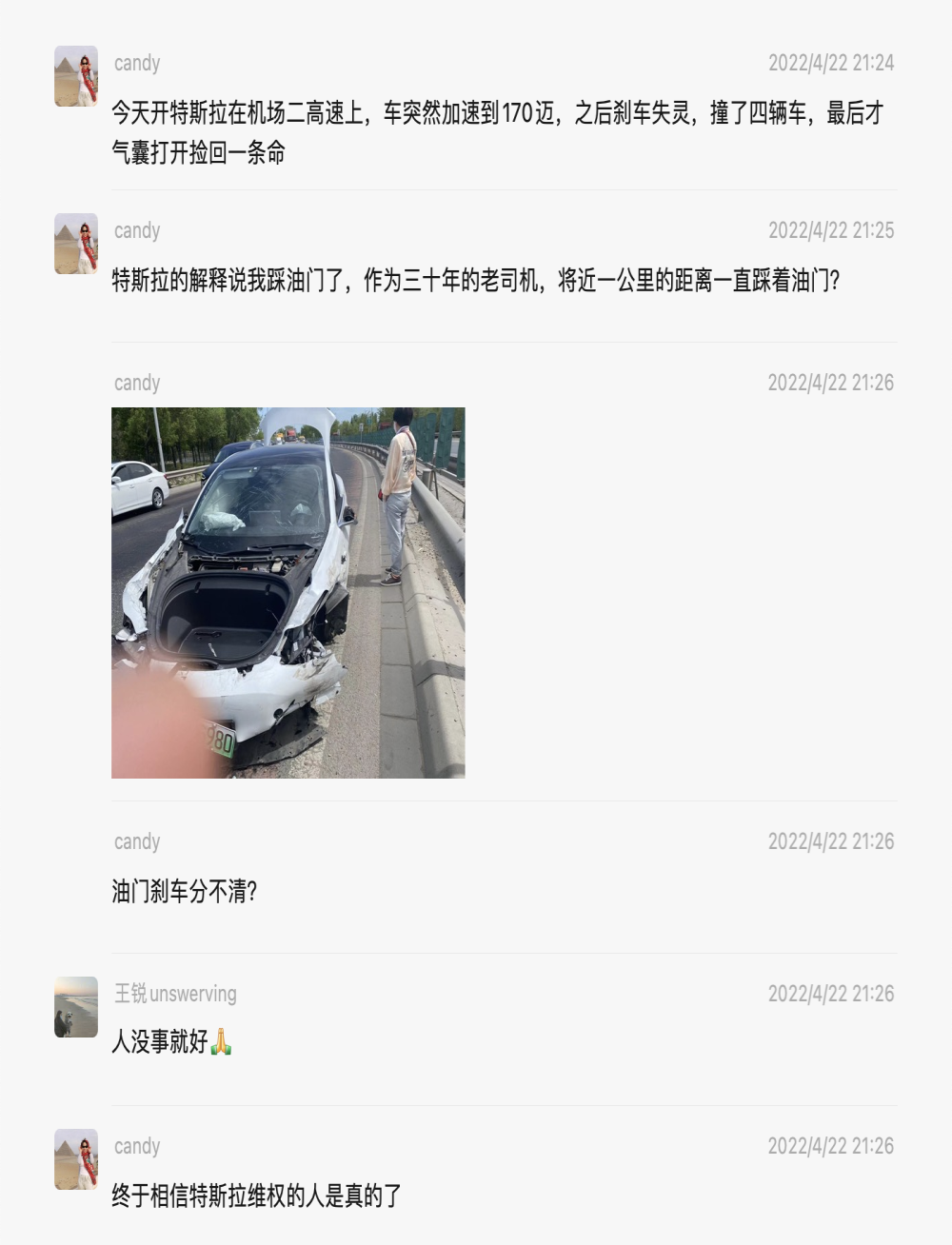 刹车失灵且自动加速连撞四车？车主承认“误踩加速踏板”