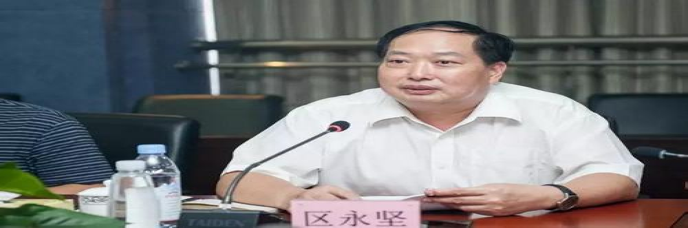 广汽原副总区永坚贪腐案曝光，受贿2756万被判入狱11年6个月