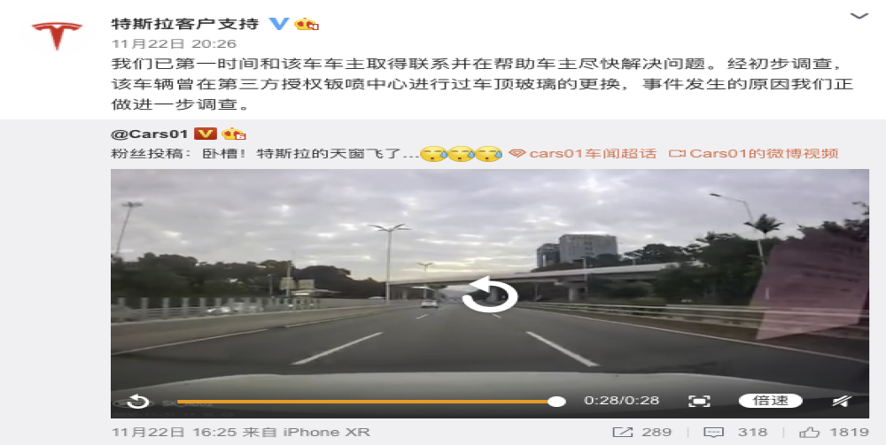 特斯拉回应天窗脱落系“这个原因”，网友不买账
