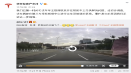 特斯拉回应天窗脱落系“这个原因”，网友不买账
