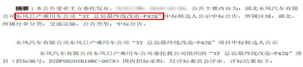 东风日产中大型SUV引进计划曝光，尺寸大于途昂