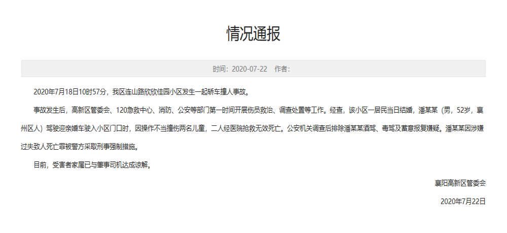 官方通报婚车失控姐弟俩被撞身亡，网友强烈质疑两条人命怎么达成谅解？