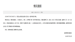 官方通报婚车失控姐弟俩被撞身亡，网友强烈质疑两条人命怎么达成谅解？
