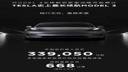 4万元增加223km续航，国产Model 3长续航后驱版上市