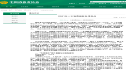 影响深远！特斯拉登上年度维权第一名