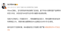 放大招！宝马给4S店提供补贴减免政策