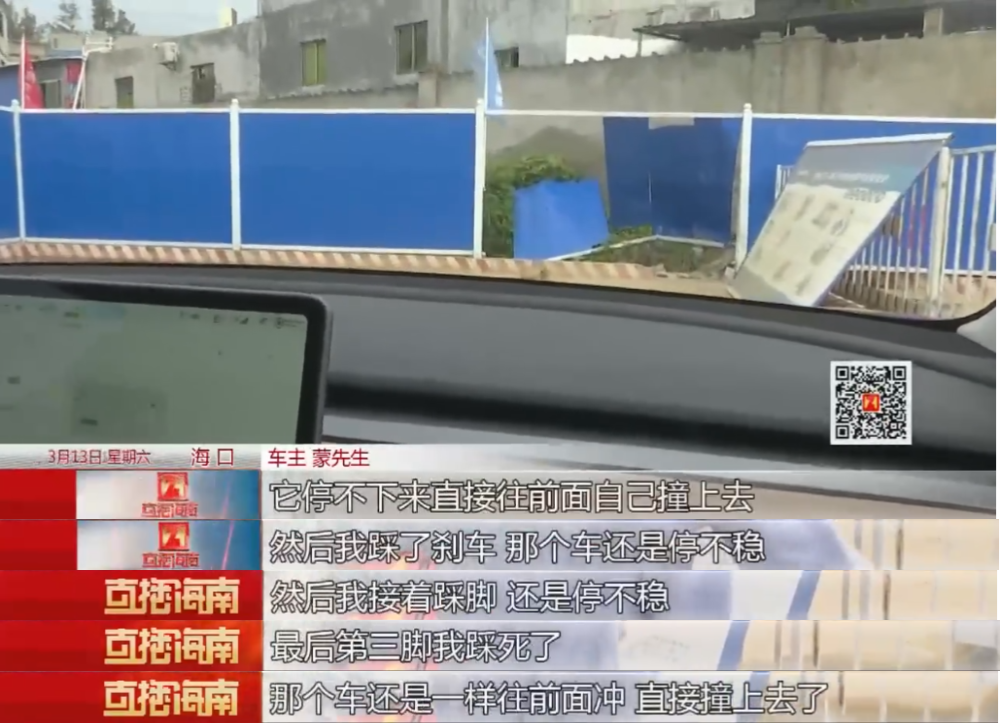 特斯拉刹车失灵出事故，售后换车实测再次进沟