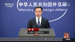 美国加征中国电动车关税！外交部回应