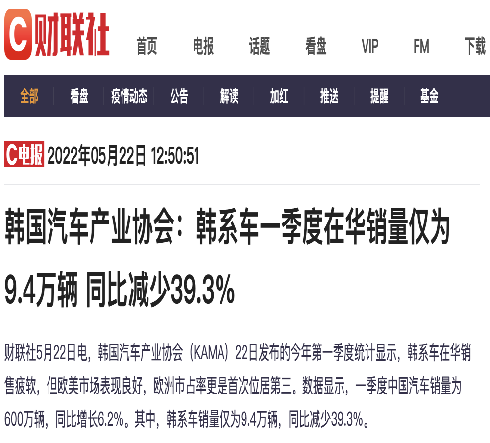 卖不动了？韩系车在华市占率跌破2%