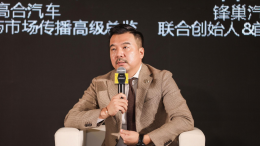 离职长城汽车后，果铁夫加盟吉利雷达汽车任CMO