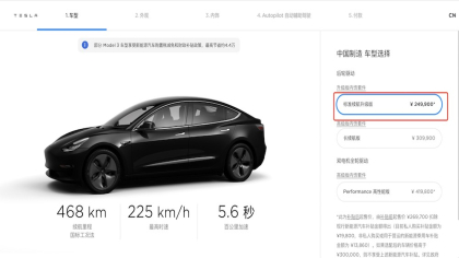 特斯拉下调Model3售价至24.99万，网友无奈再次被割韭菜
